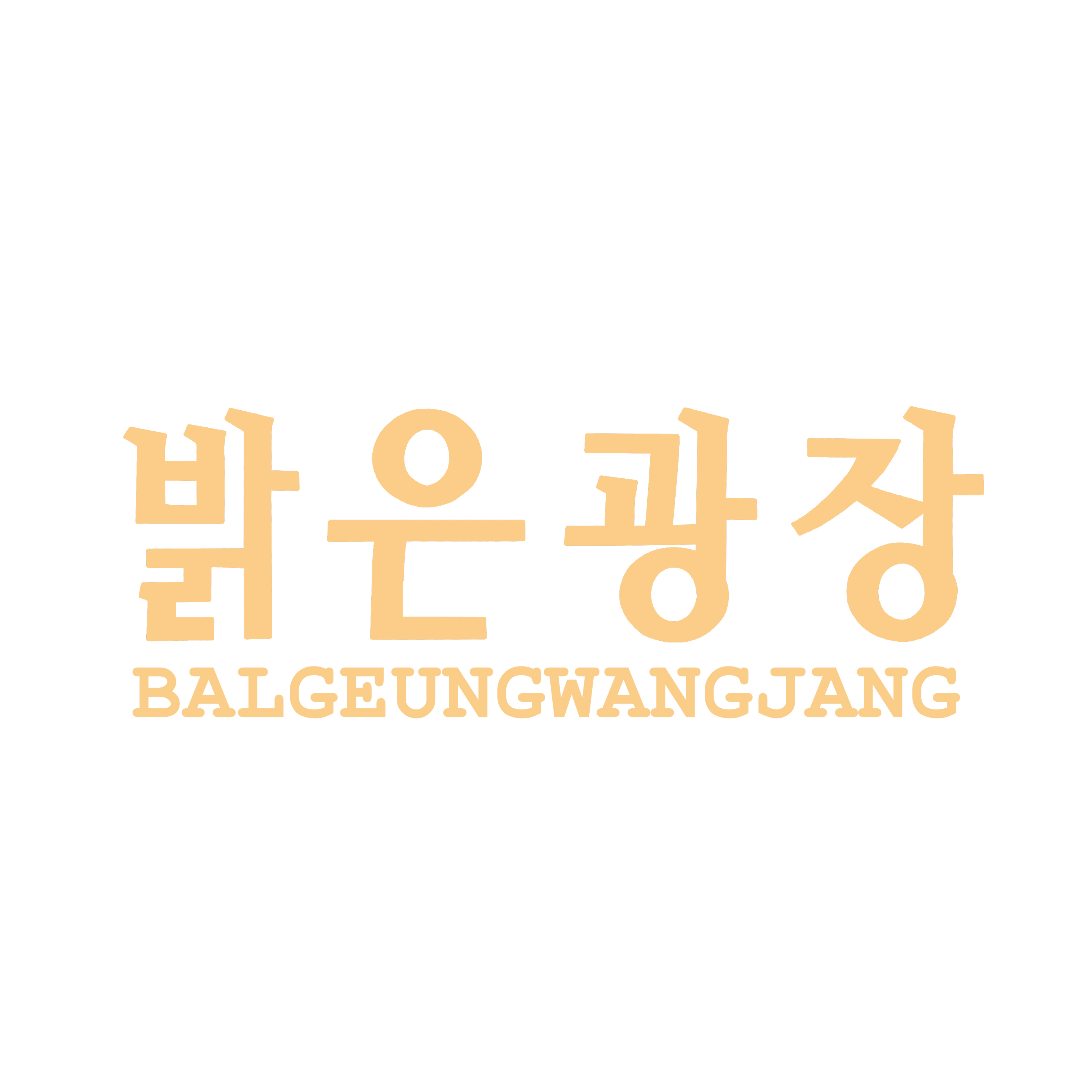 밝은광장 바이크 카페