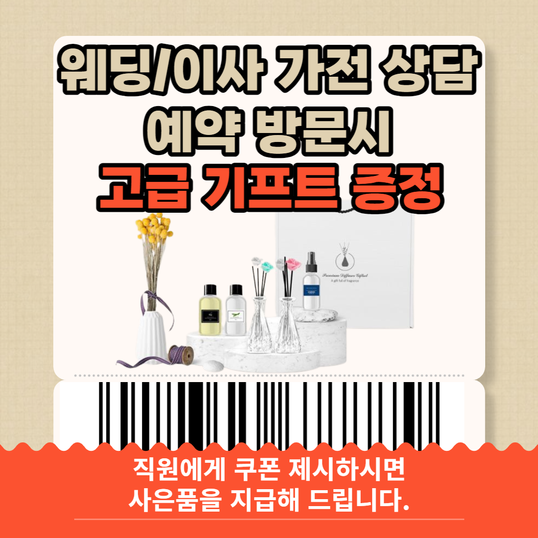 네이버 플레이스 롯데하이마트 메가스토어 덕천점 : 네이버