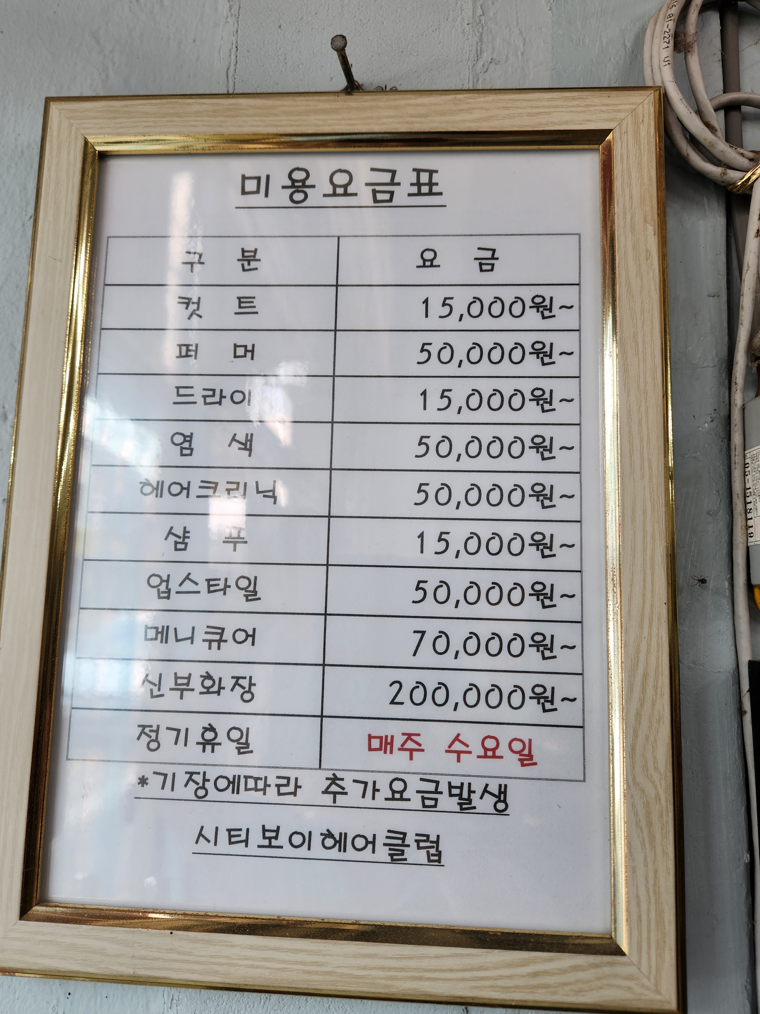 시티보이헤어크럽