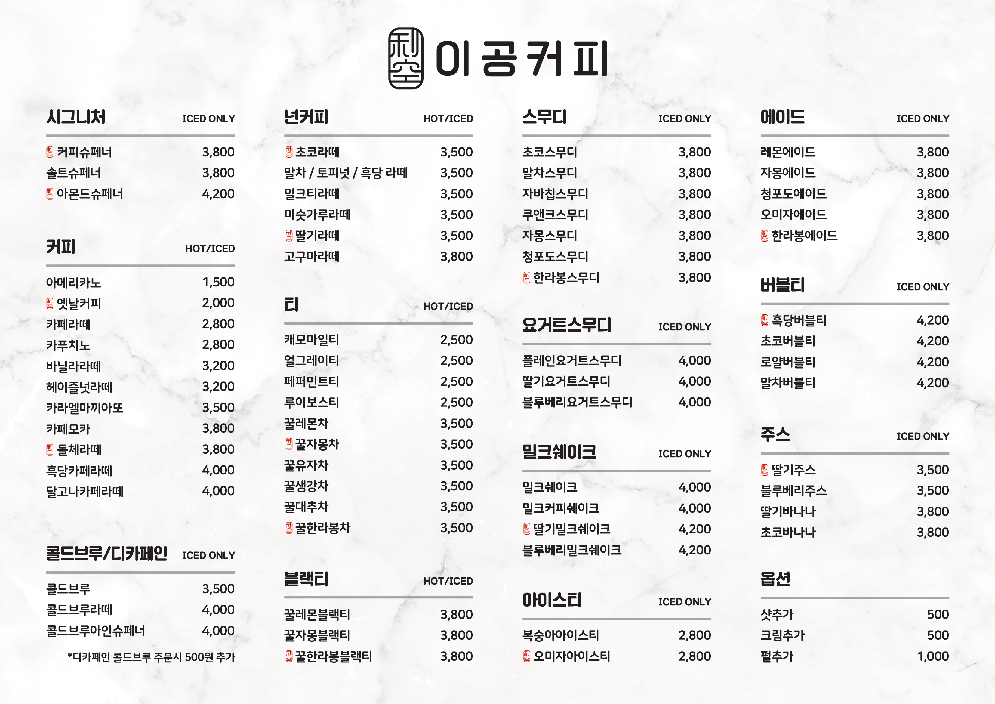 이공커피 이수역점