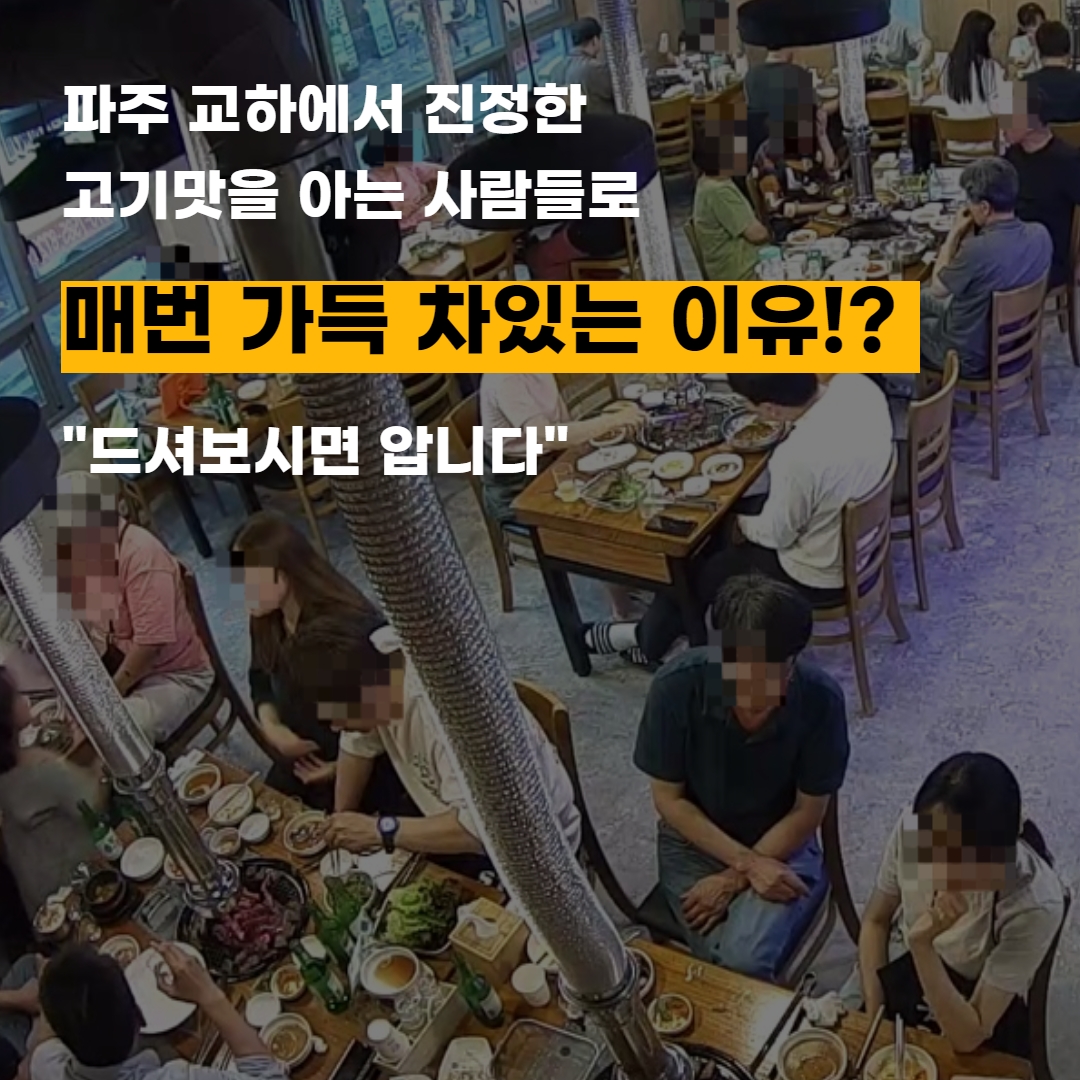 소판돈 교하점