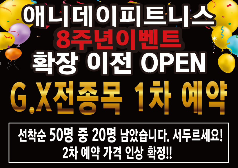 애니데이피트니스 프리미엄센터 수지 죽전 본점