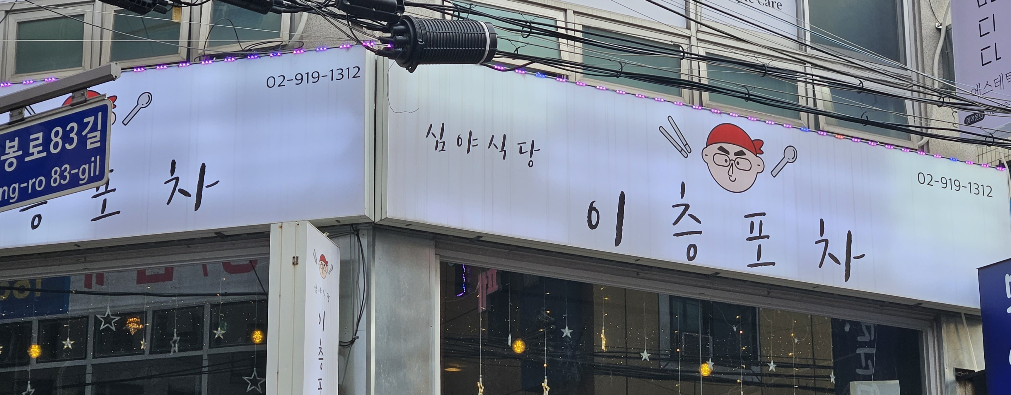 이층