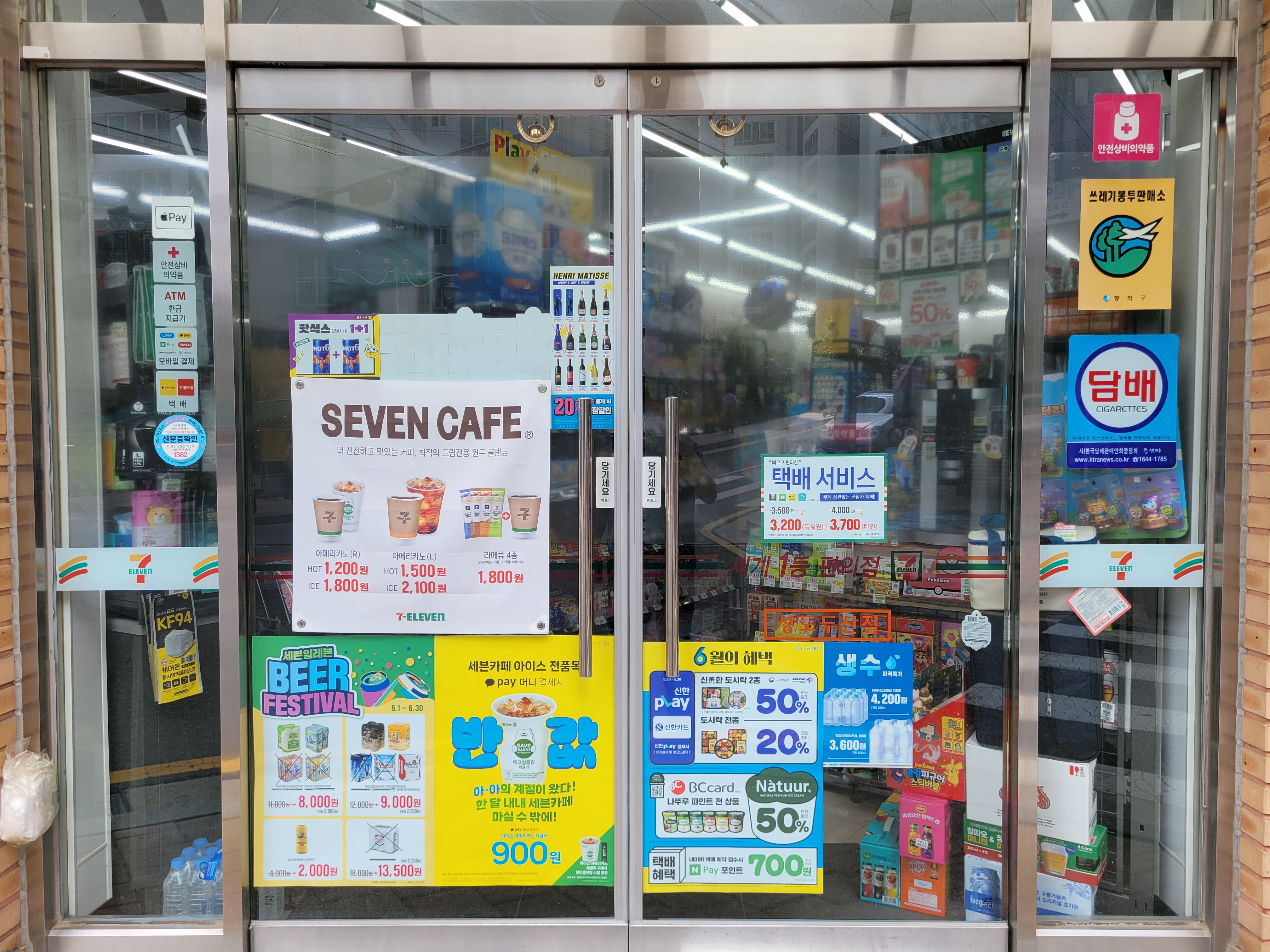 세븐일레븐 상도두산점