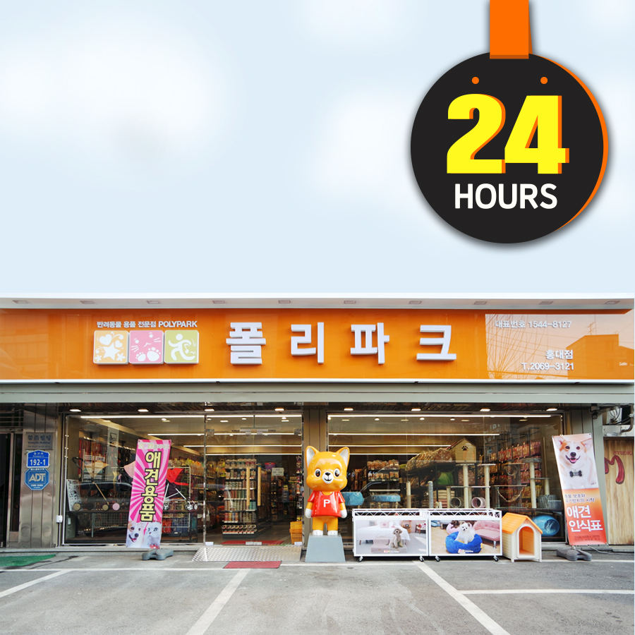 폴리파크 홍대점 대표 이미지