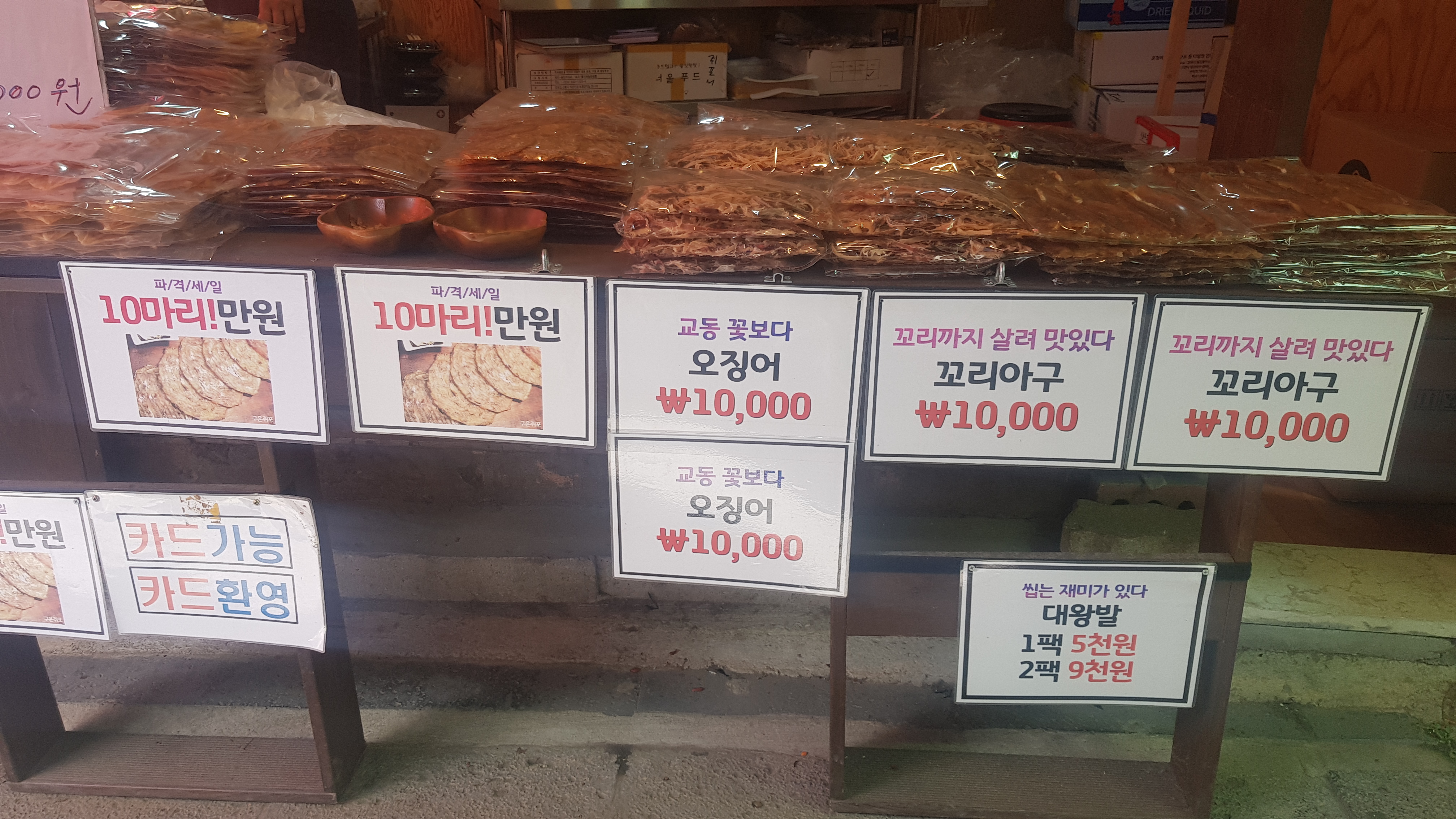 정가네주전부리