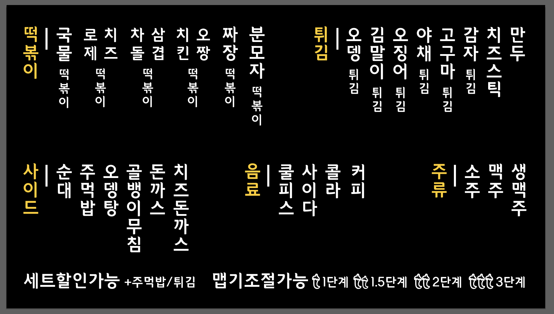 나이스분식
