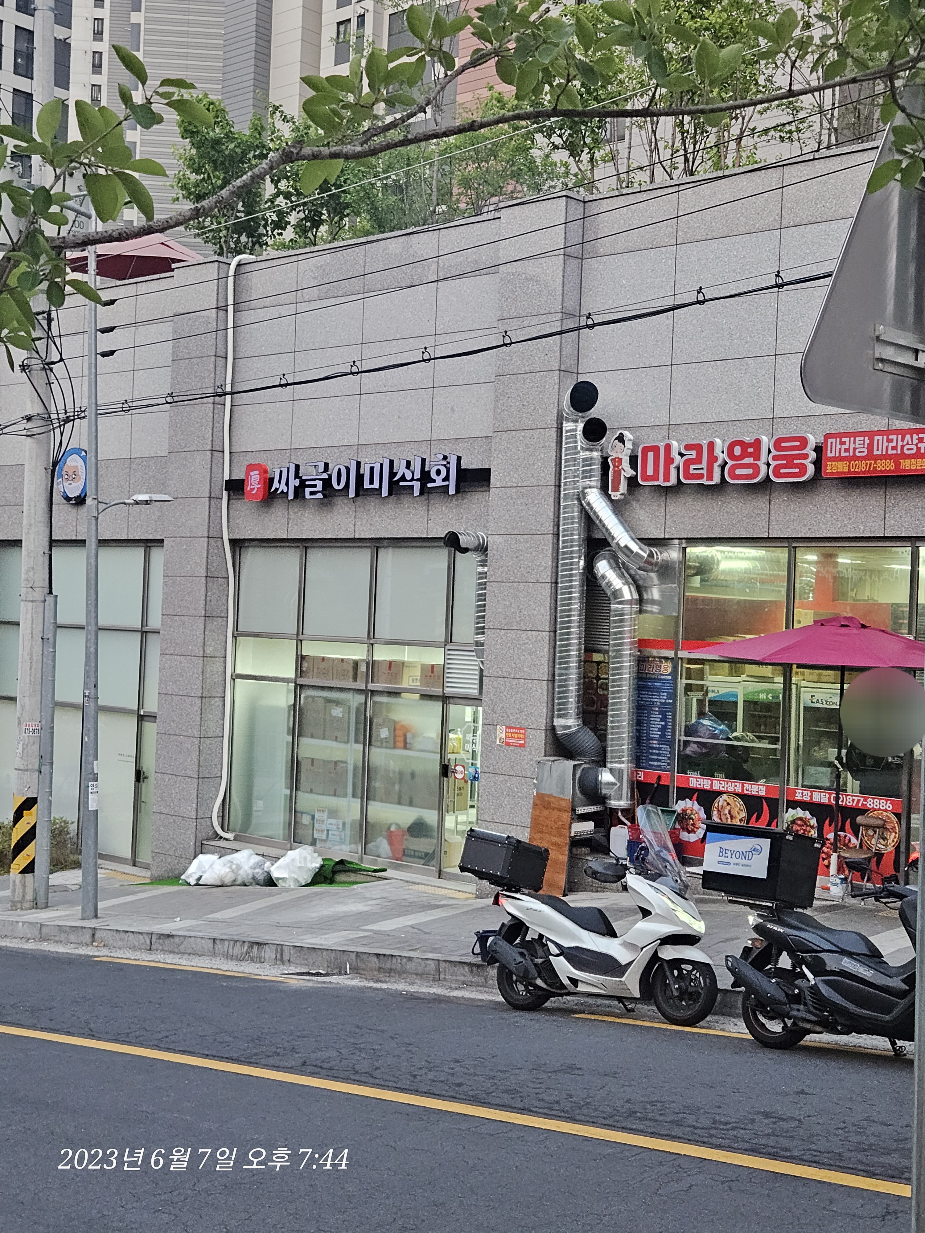 짜글이미식회