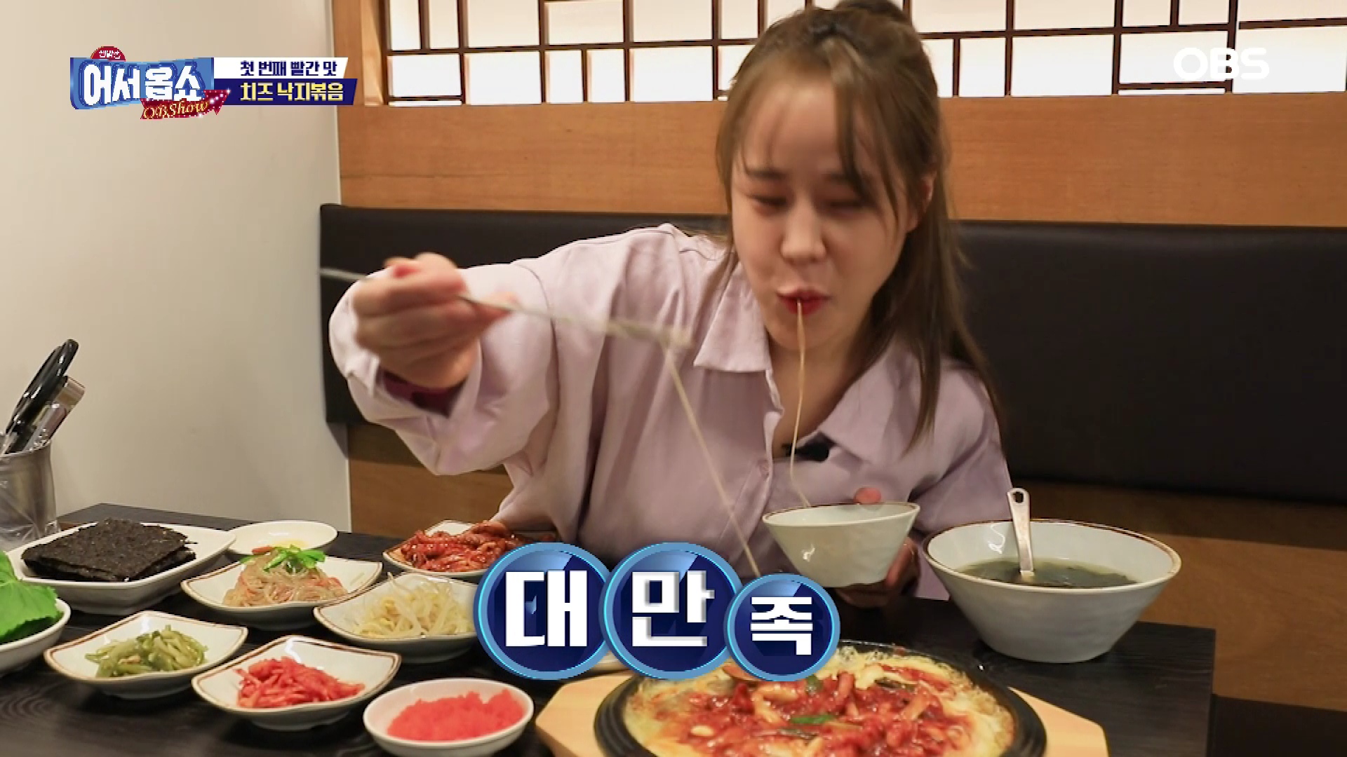 딸부자집