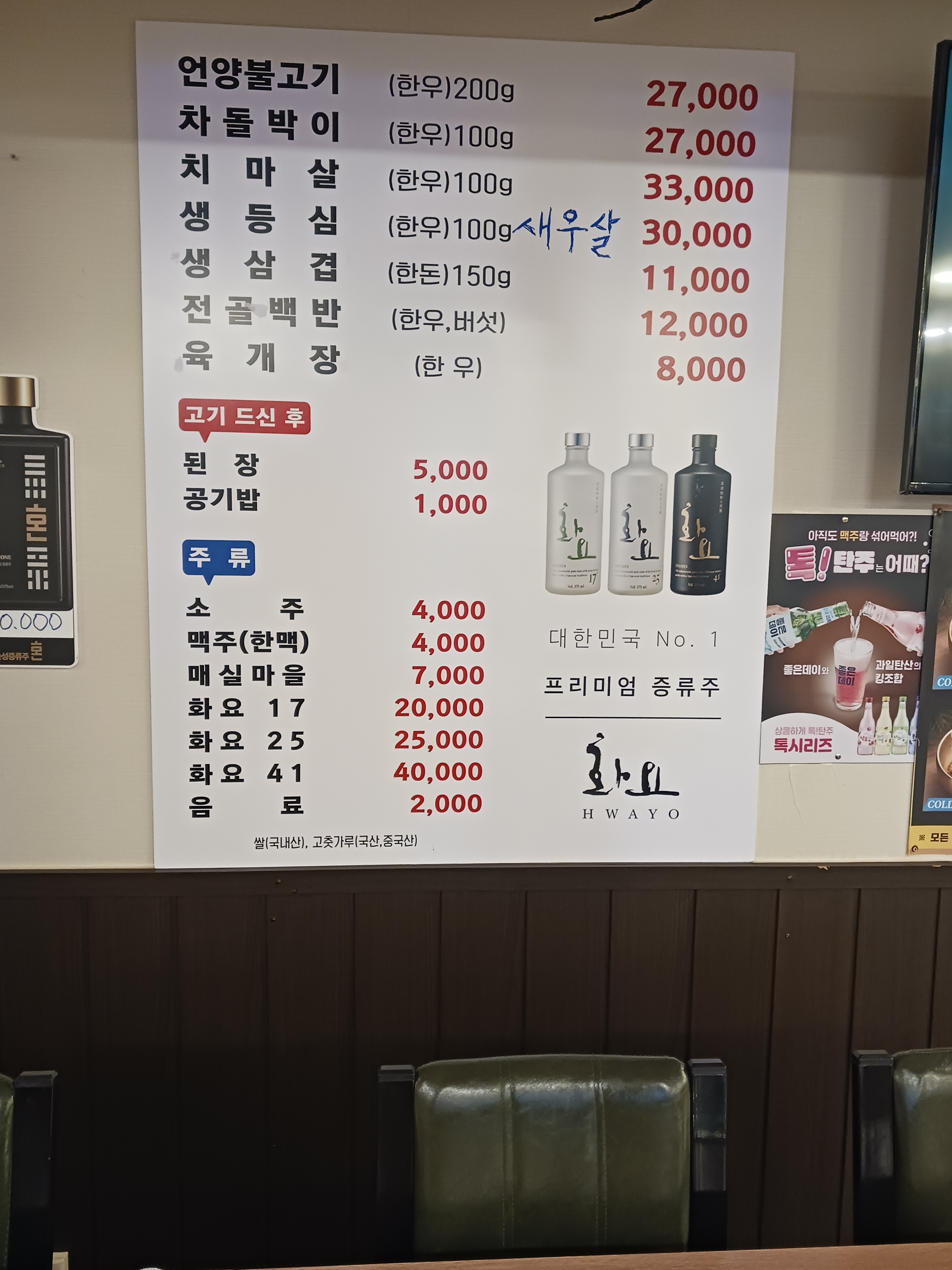 박가네언양불고기