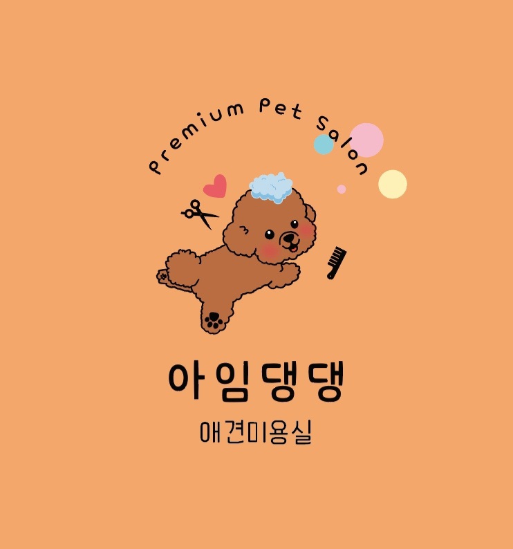 아임댕댕 대표 이미지