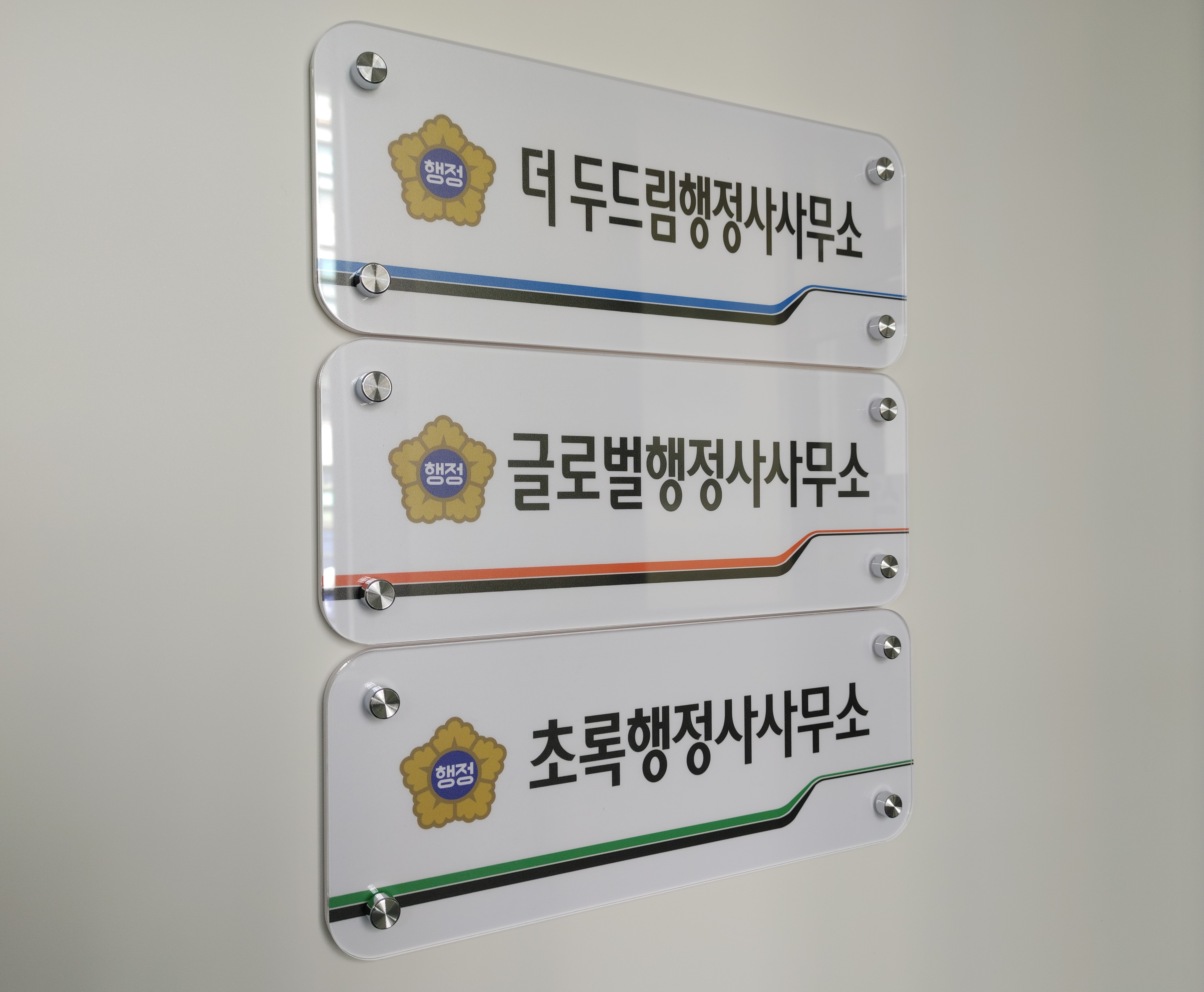 글로벌행정사사무소