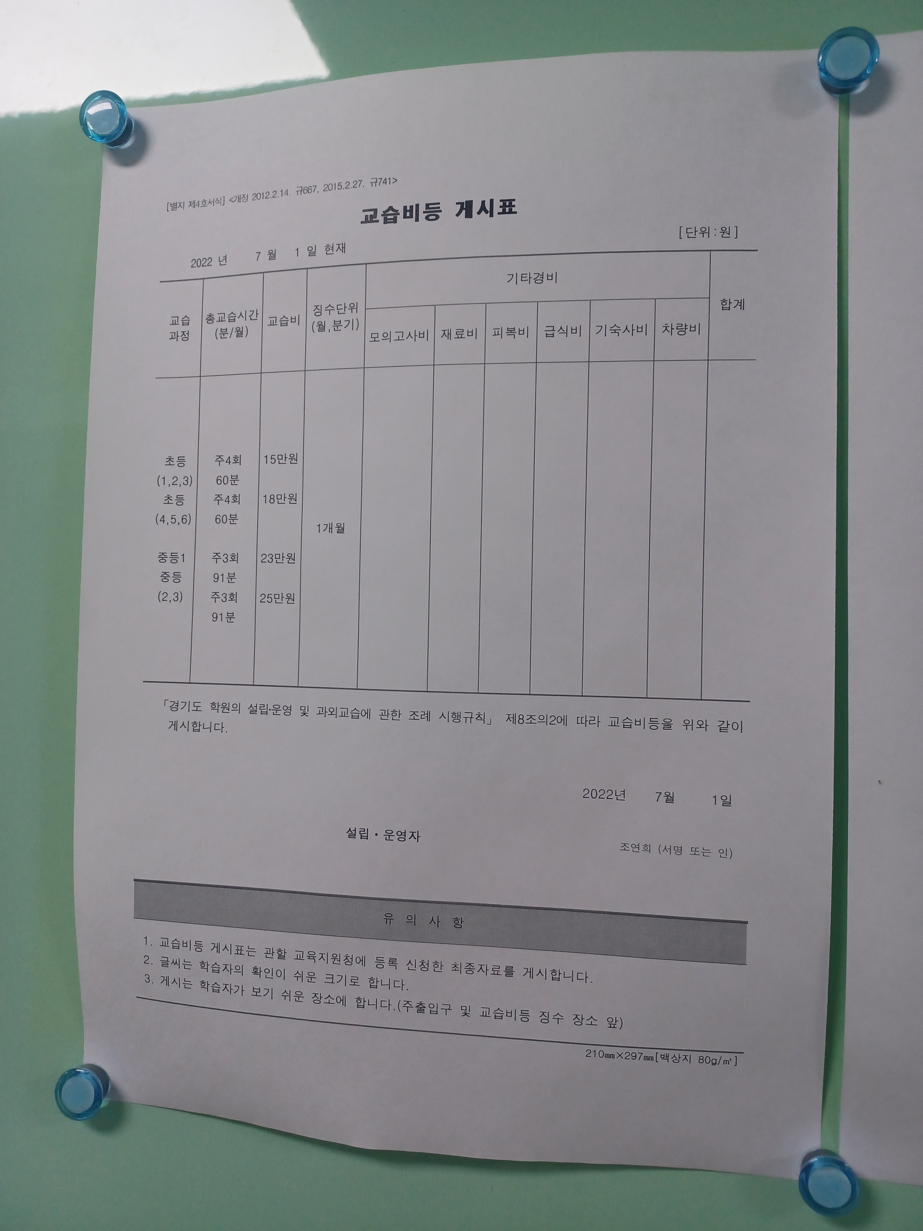 씨매쓰수학