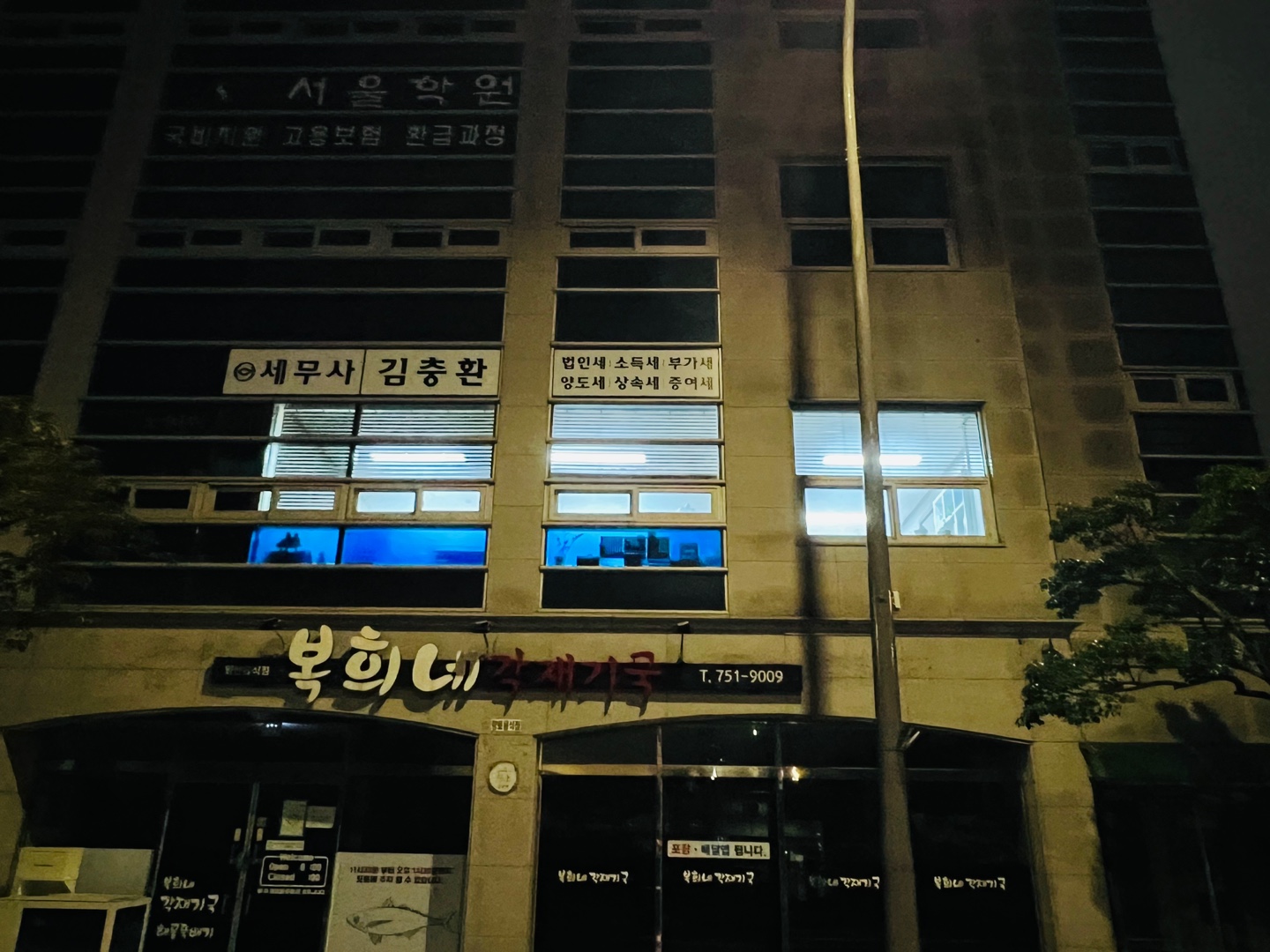 세무사 김충환 사무소 대표 이미지