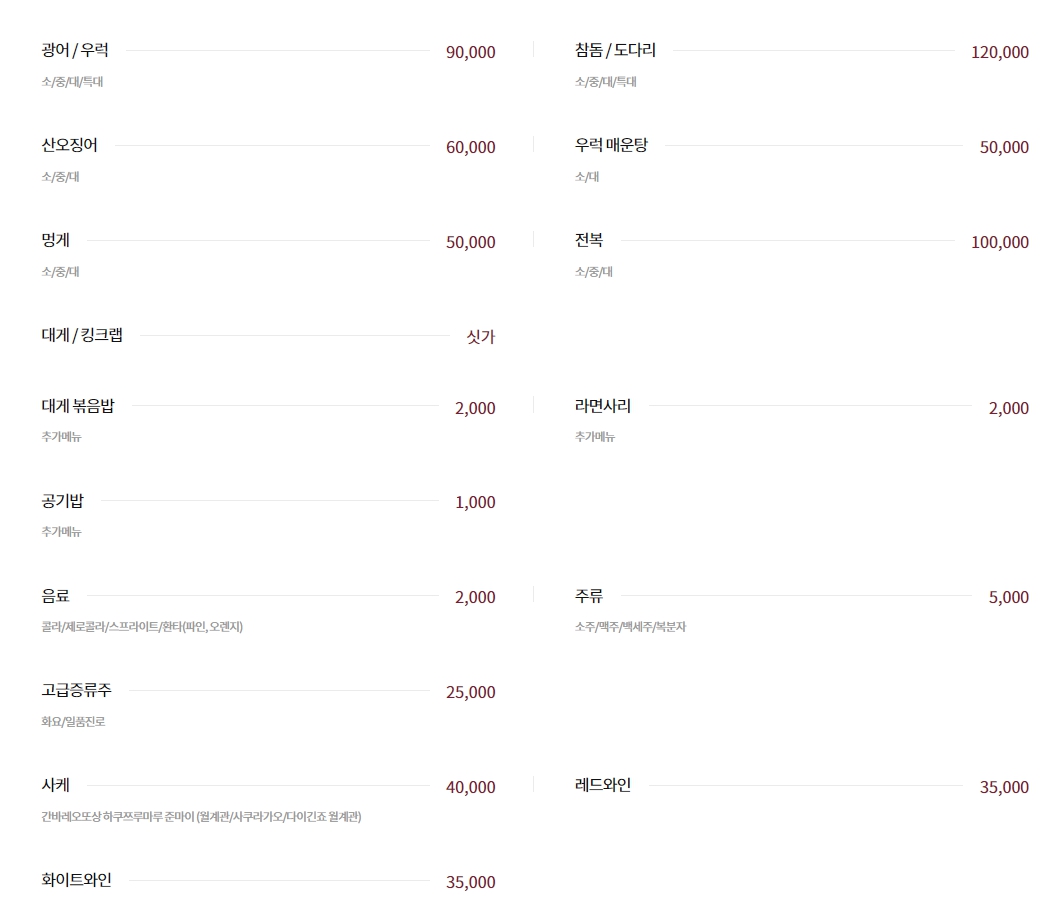 윌횟집