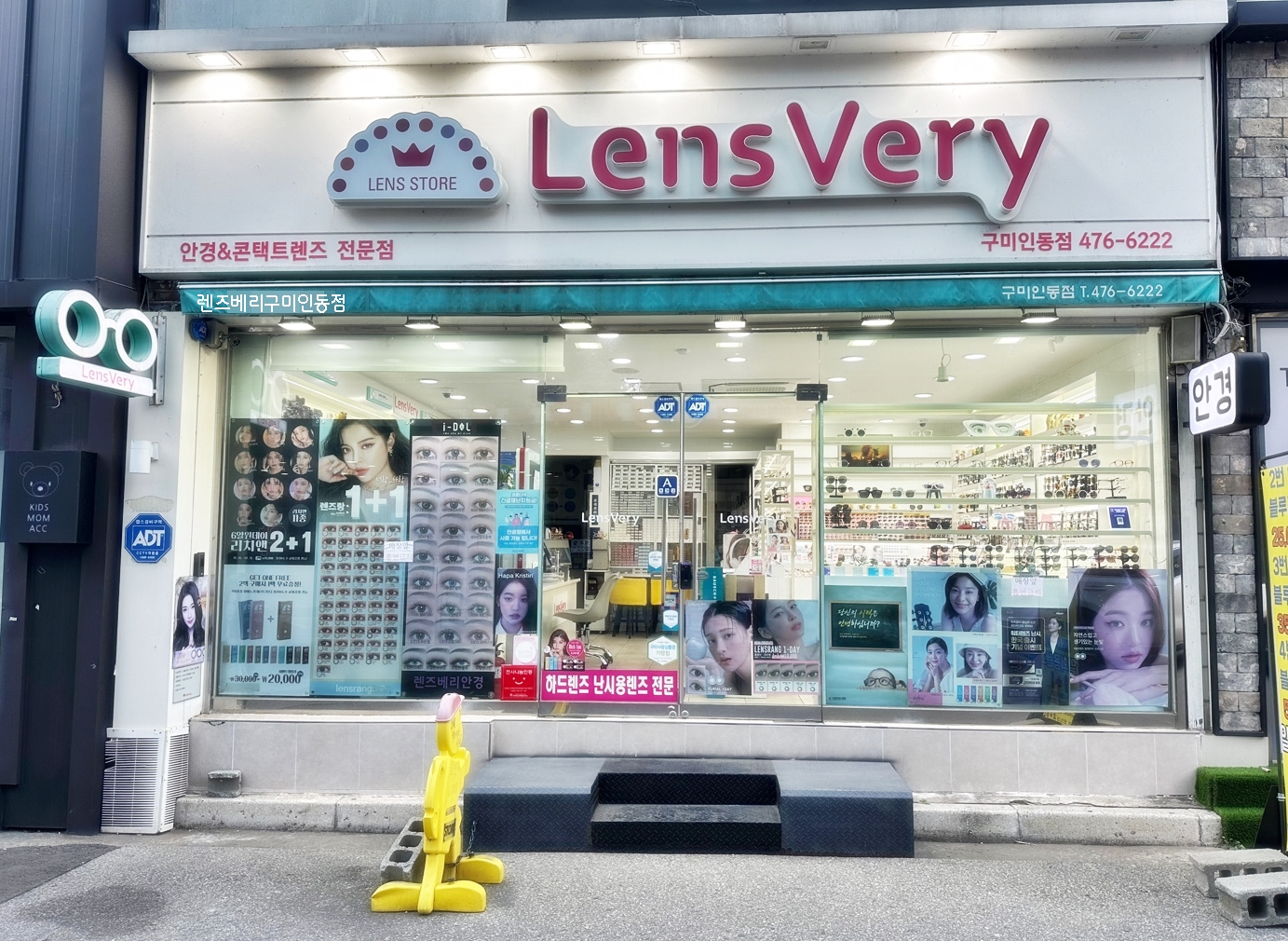렌즈베리 구미인동점