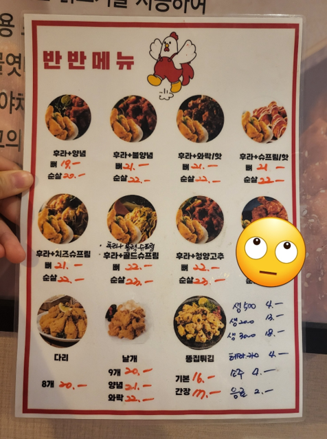 처갓집양념치킨미양점