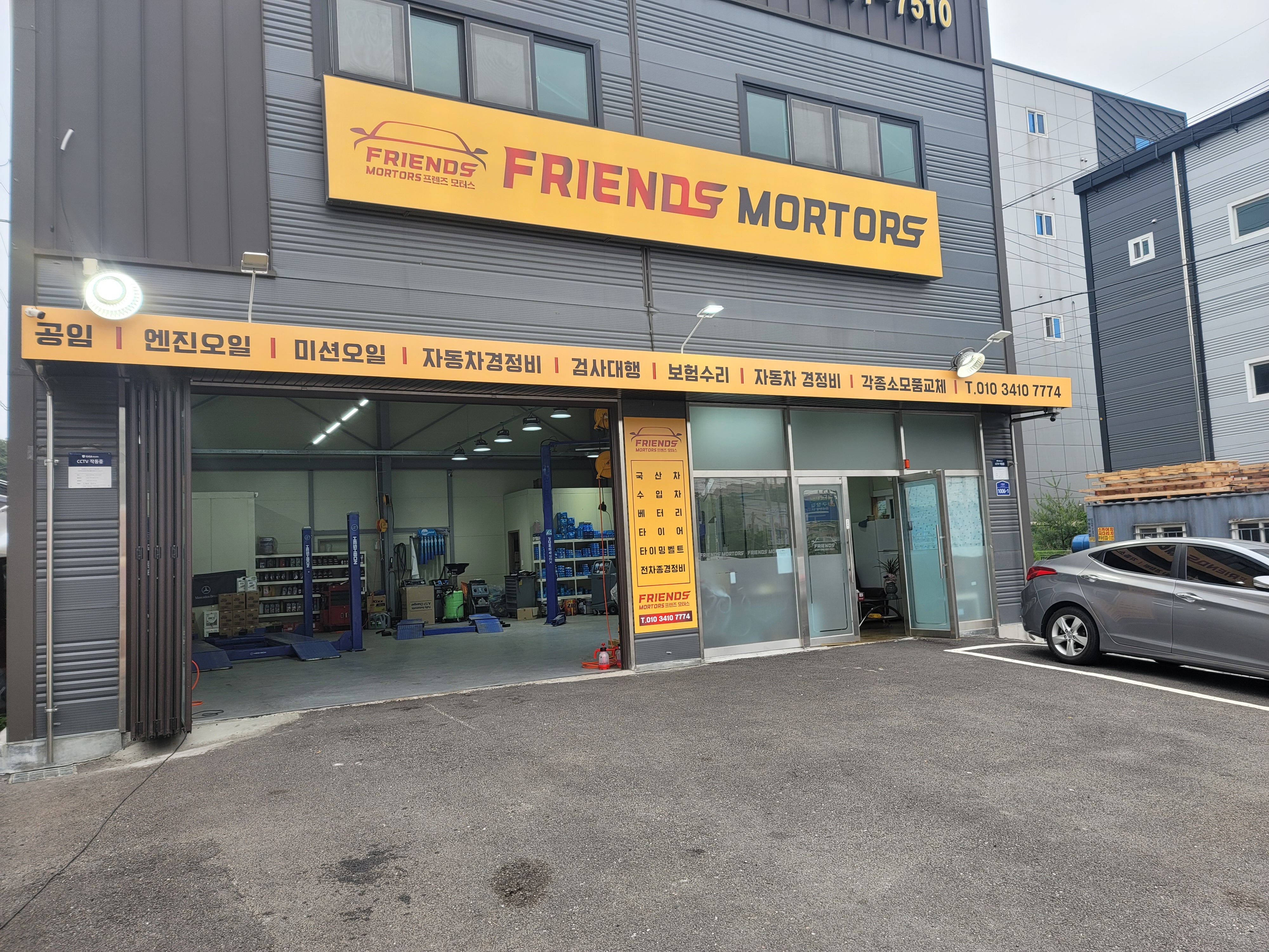 프렌즈모터스