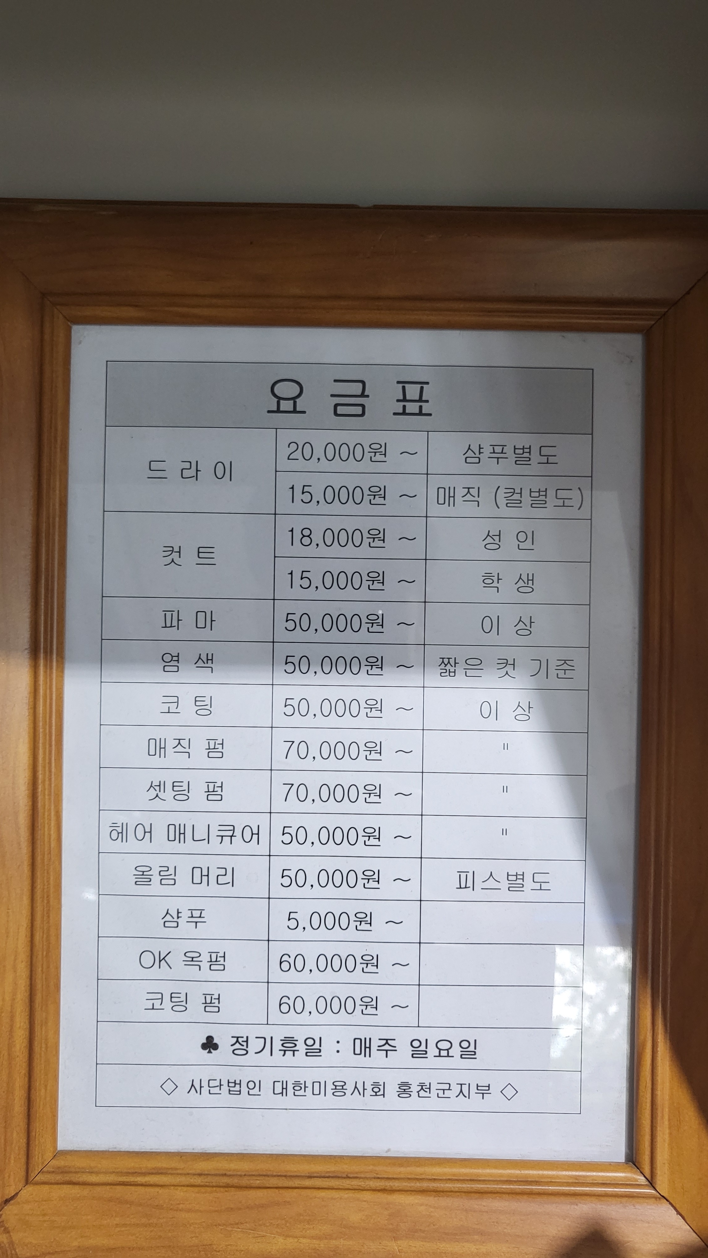 로지헤어