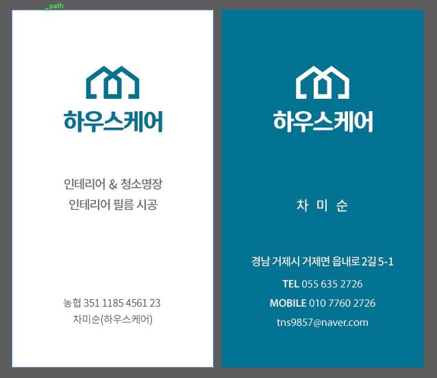 하우스케어 대표 이미지