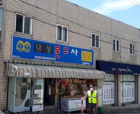 대성문구사