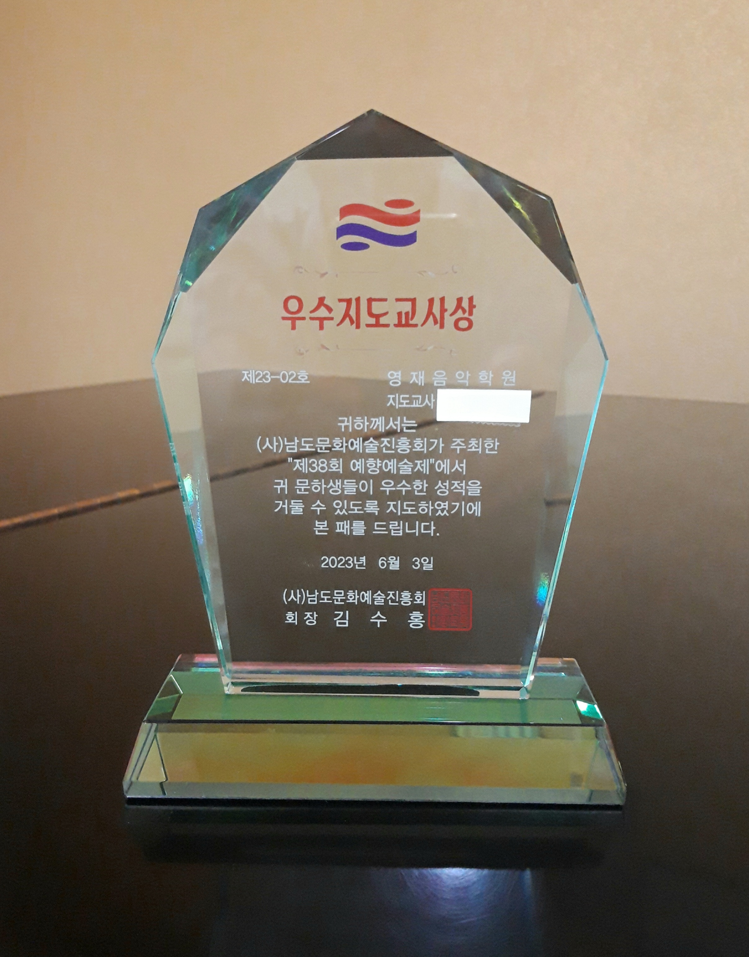 영재음악학원