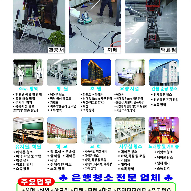 집사크린