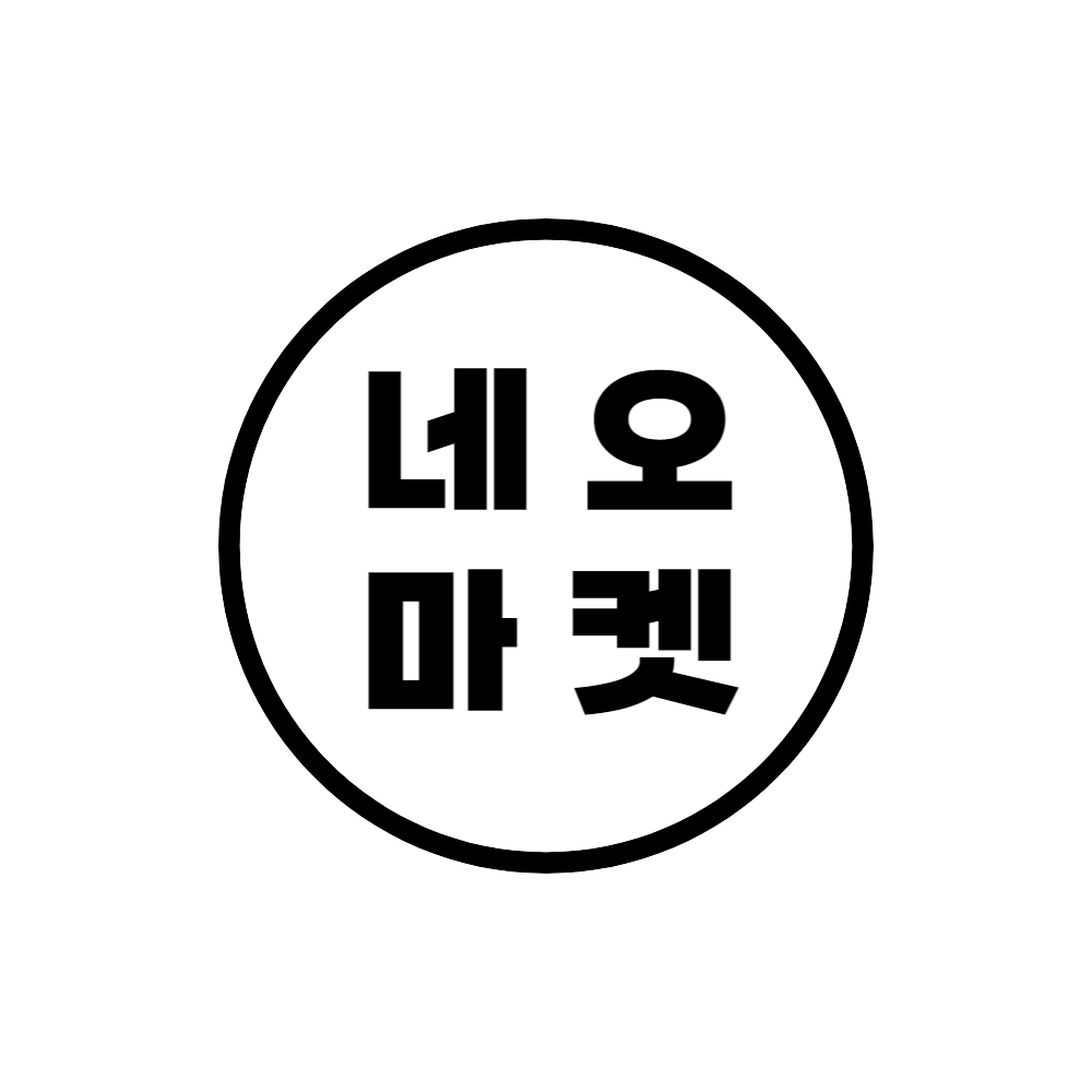 네오마켓