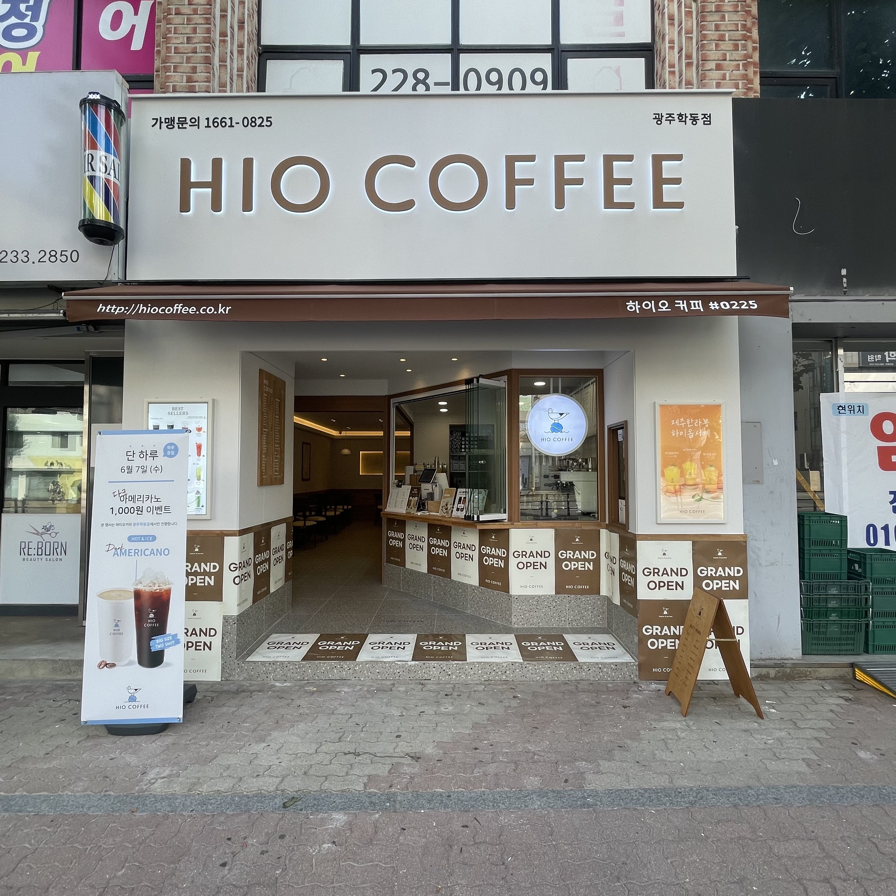 하이오커피 광주학동점