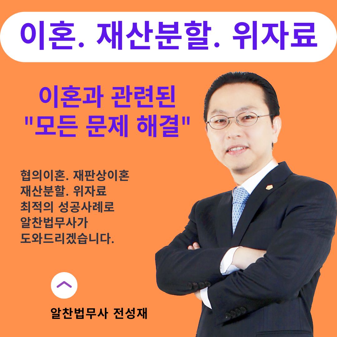 알찬법무사사무소