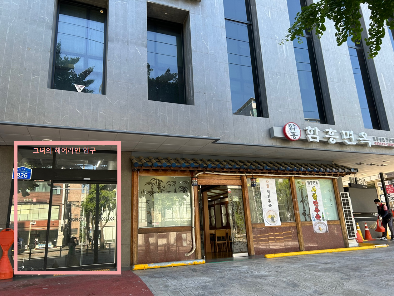 그녀의 헤어라인 의원 대표 이미지