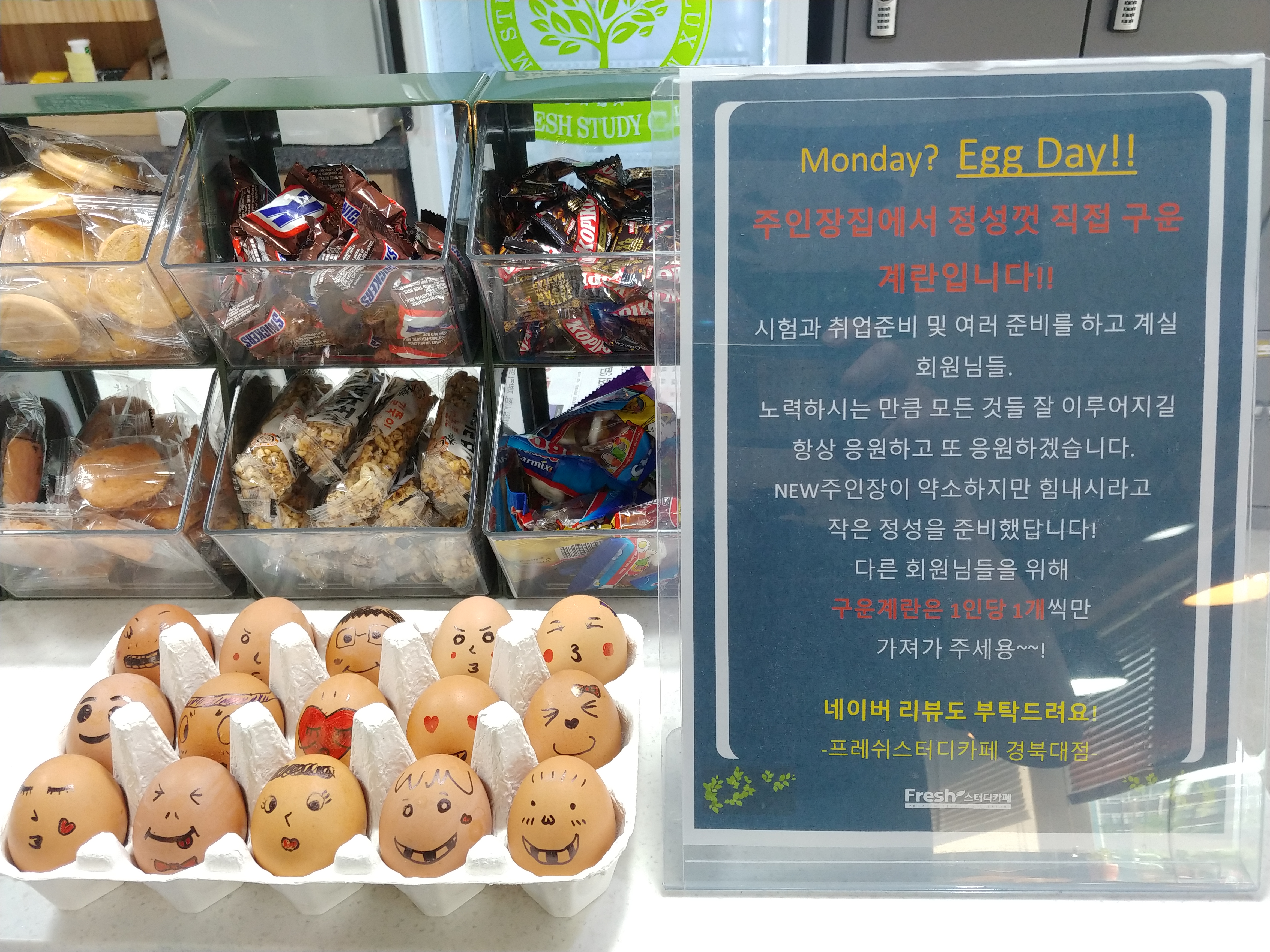 프레쉬스터디카페 대구경북대점