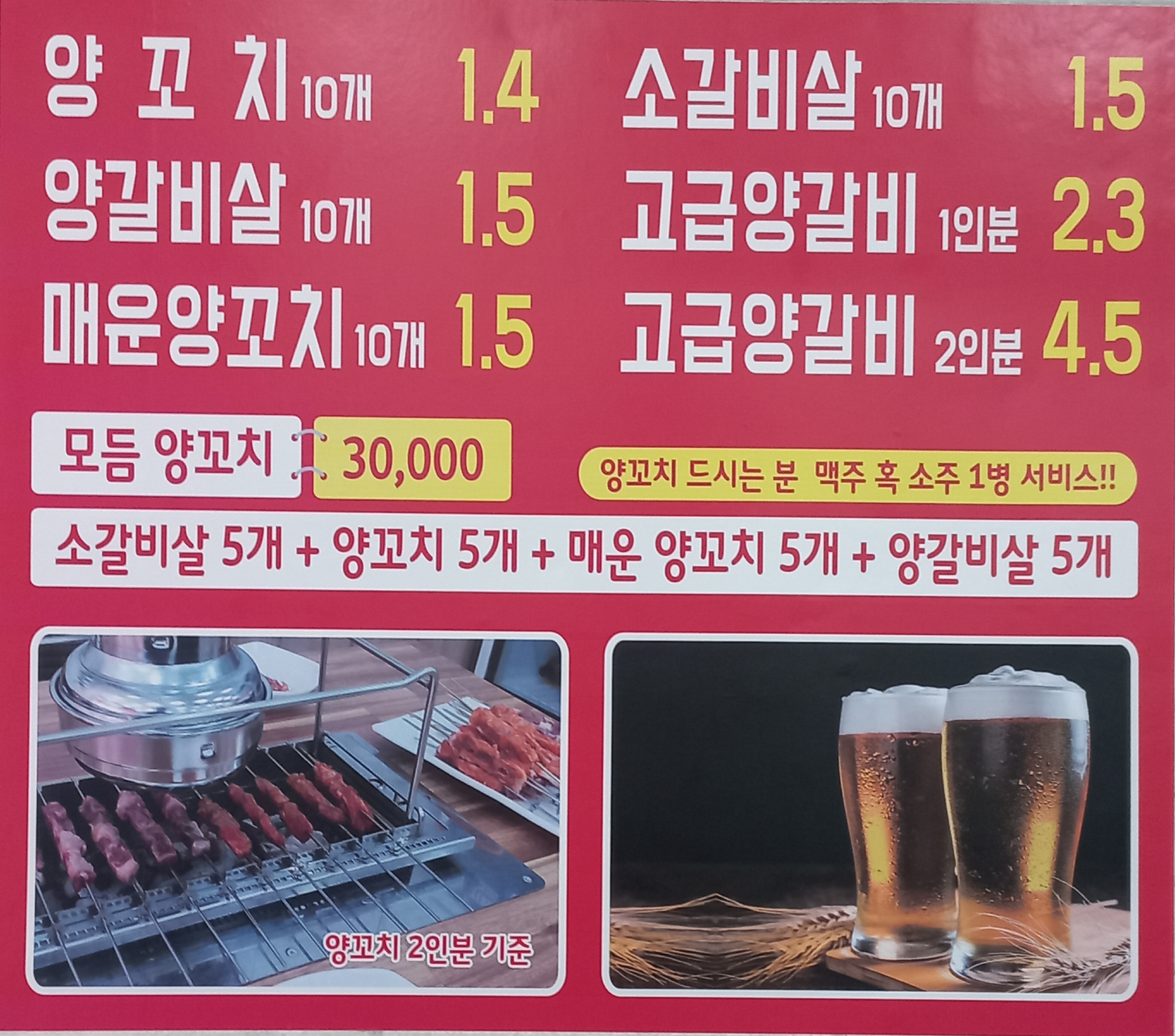 이선생미국가주우육면대왕 송탄점