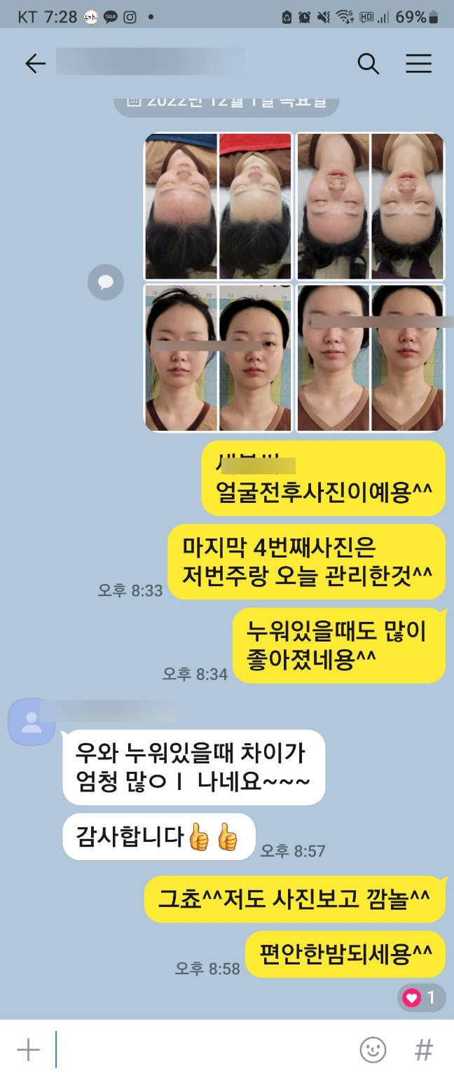 새온뷰티 두골비얼굴축소연구소