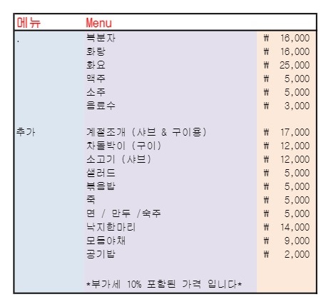 샤브일번가