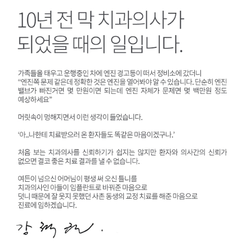 웃는얼굴치과의원 수원점 대표 이미지