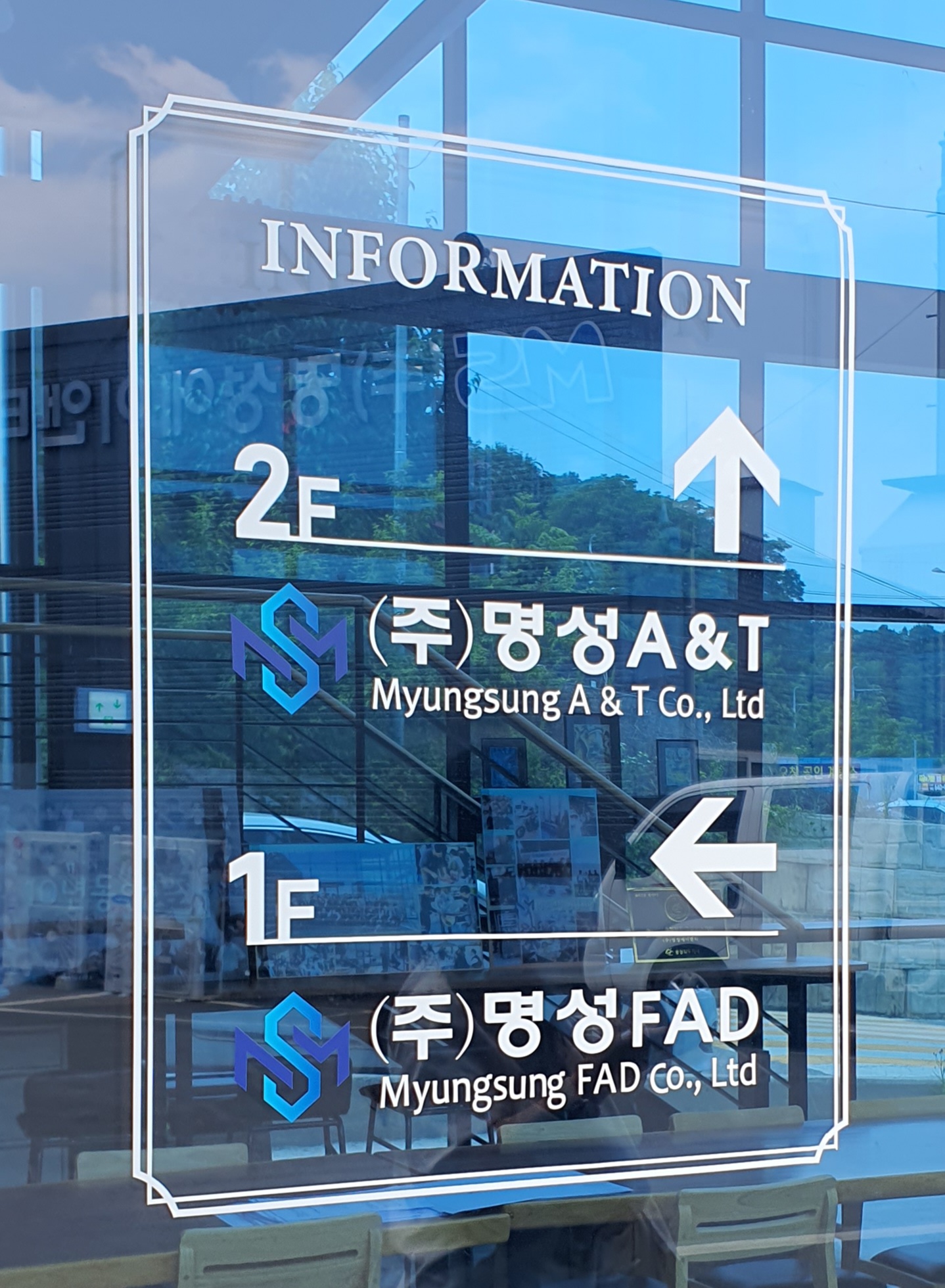 명성에프에이디