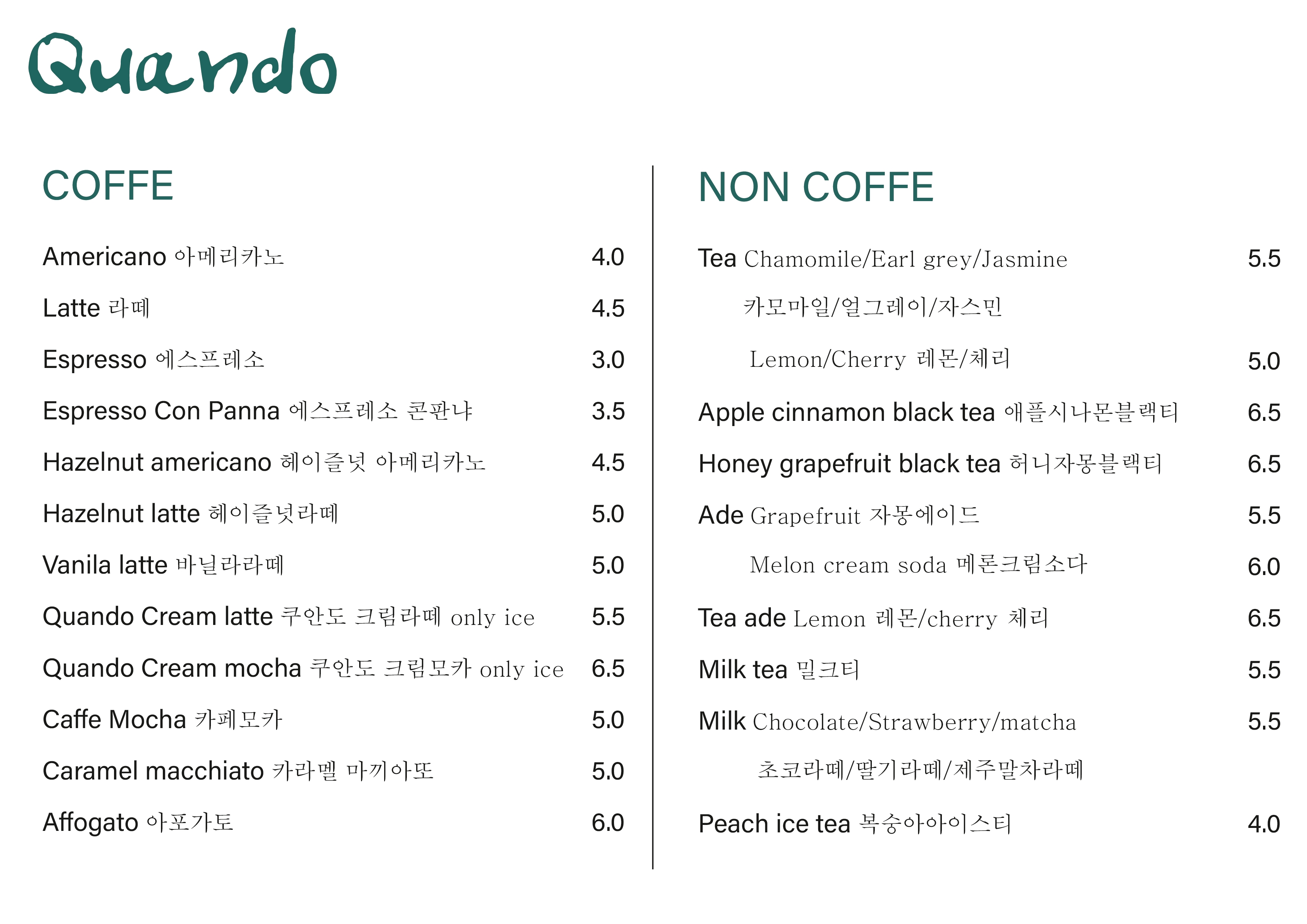 쿠안도