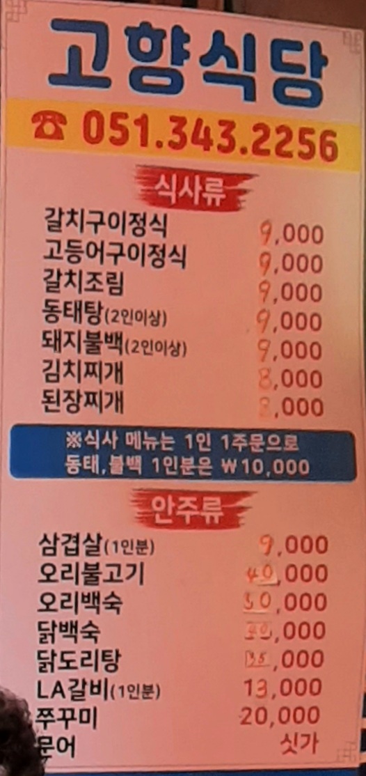 고향식품