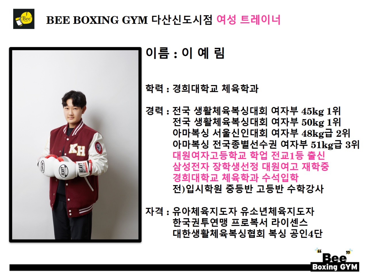 경기도 남양주시 다산중앙로146번길 복싱체육관 비복싱짐 내부 모습 4