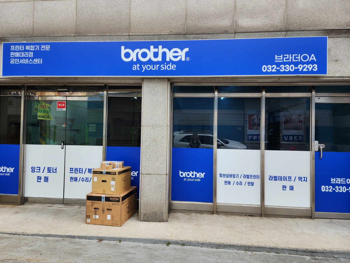 브라더OA/서비스센터