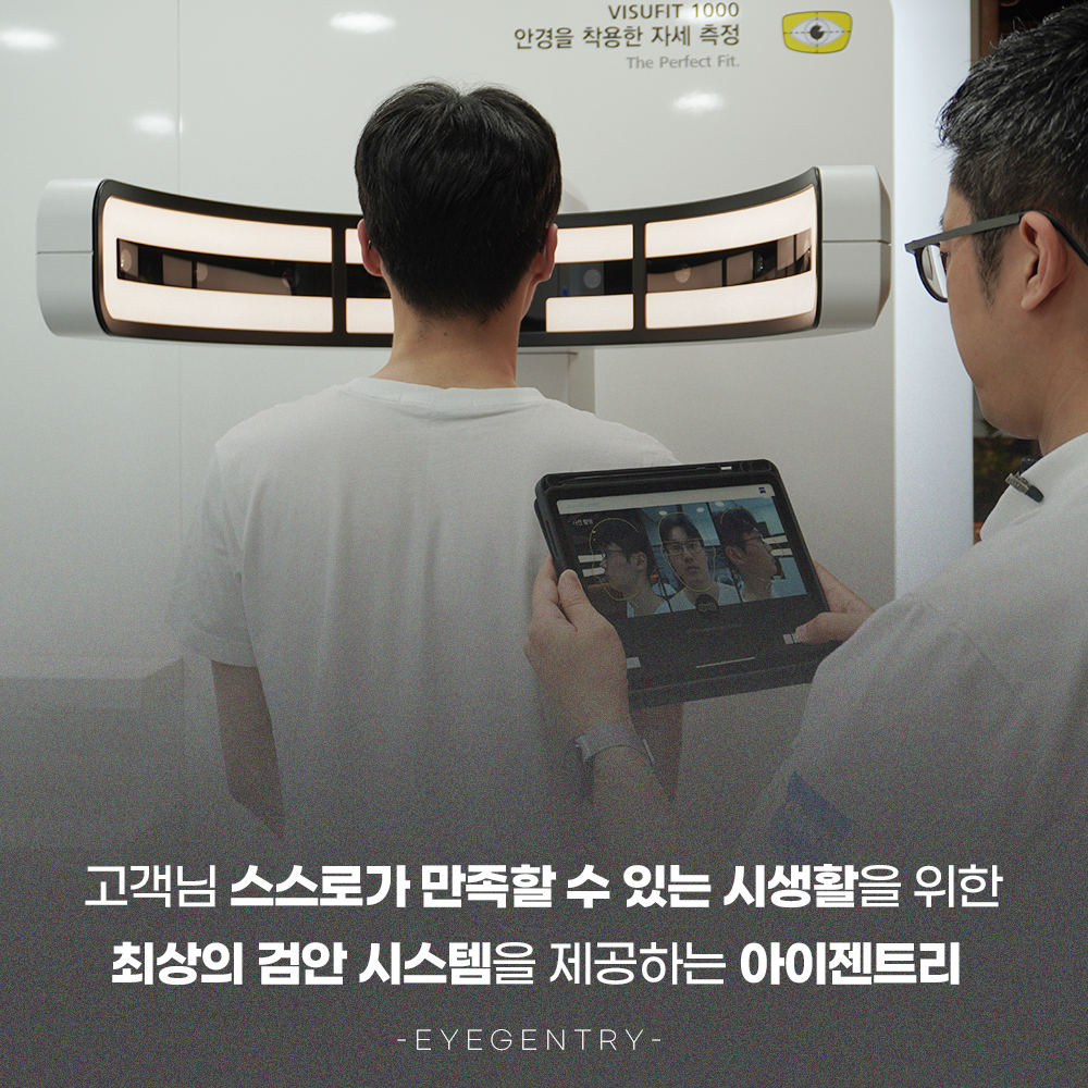아이젠트리 부산서면점