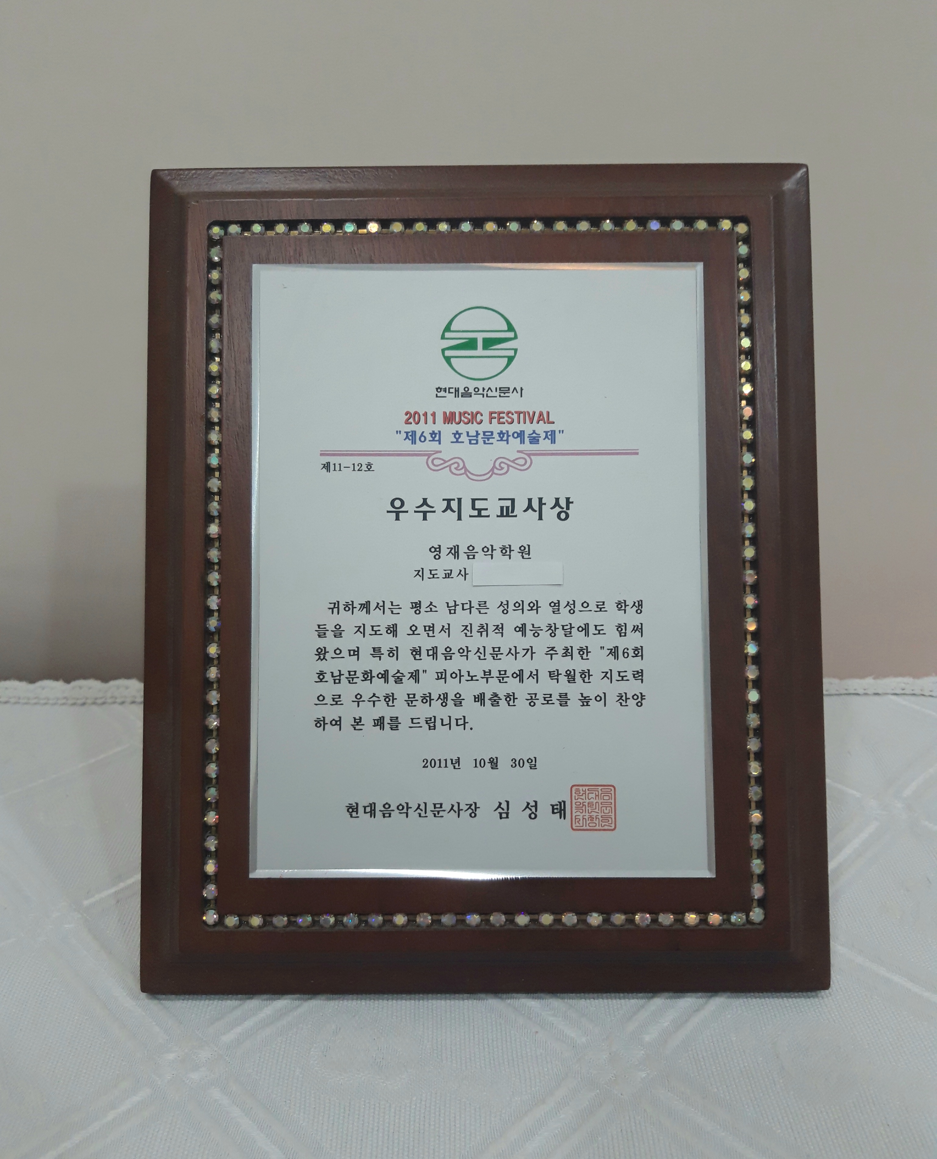 영재음악학원