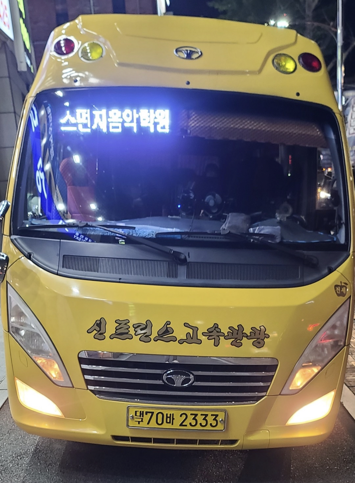 스펀지음악학원