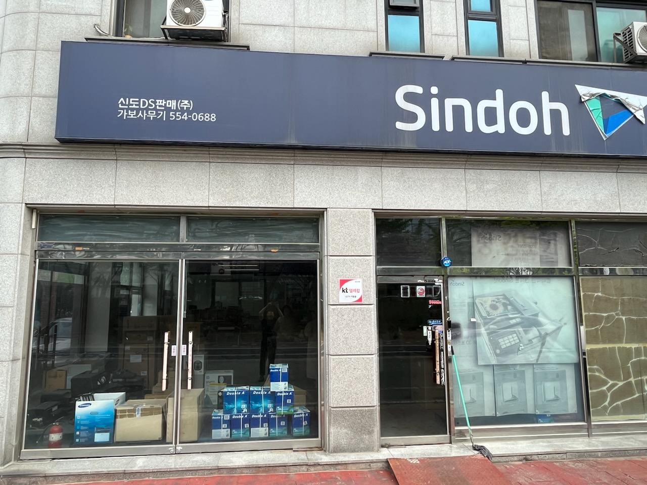 신도리코 가보사무기