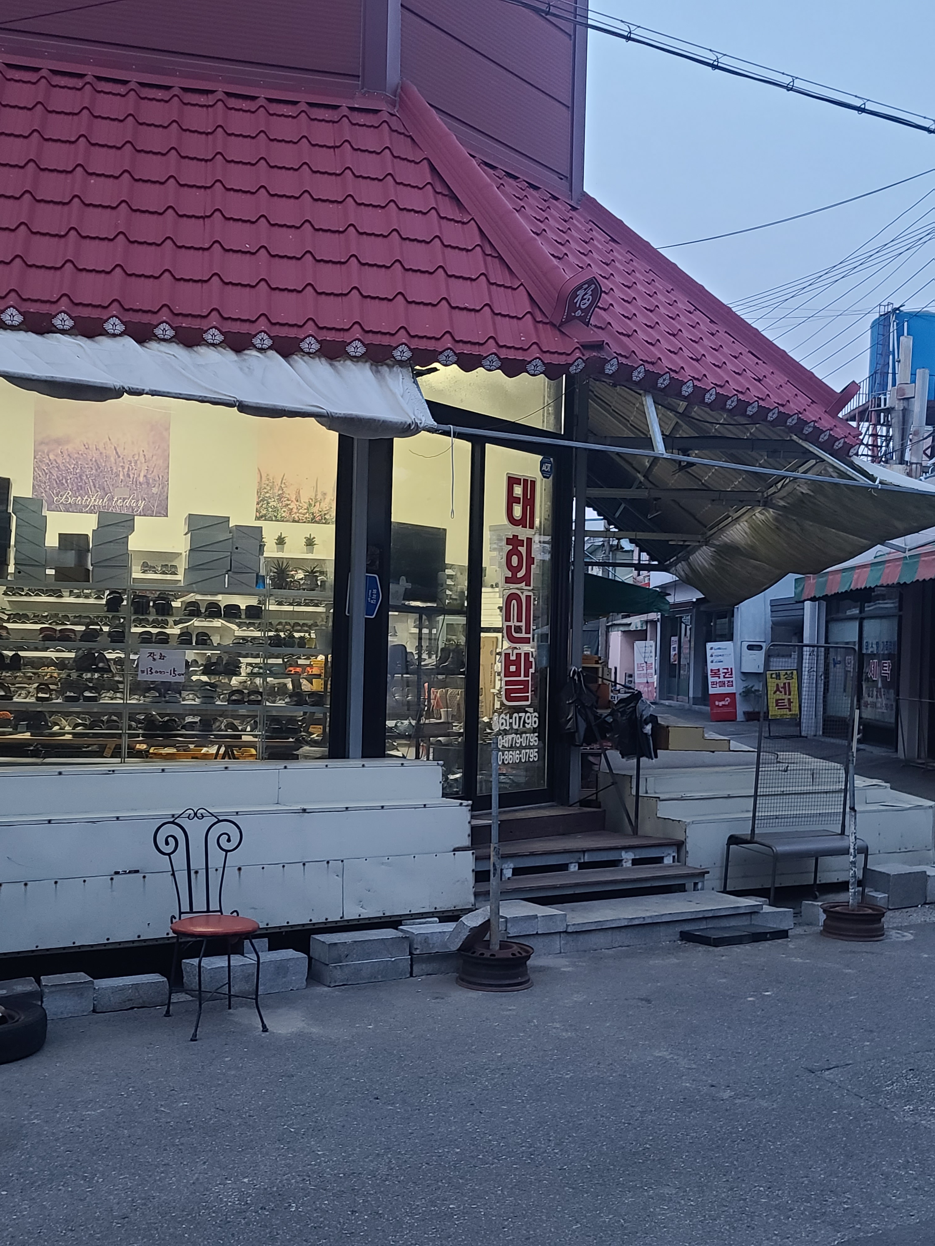 태화고무신발