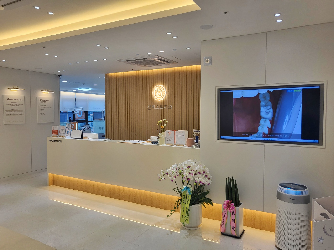 선키스트치과의원 대표 이미지