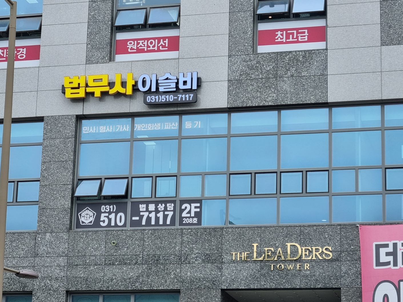 법무사이슬비사무소