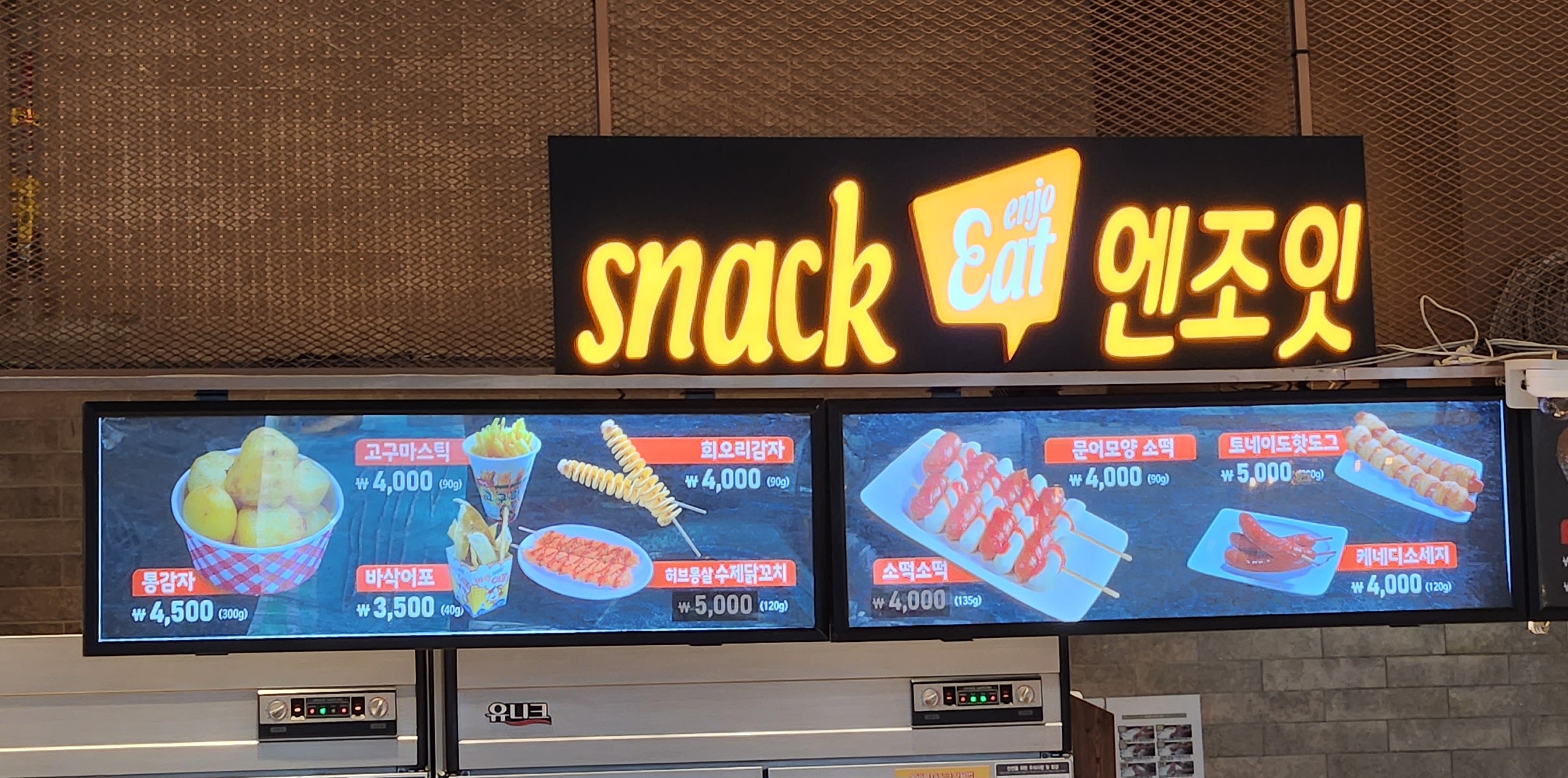 엔조잇 시흥하늘휴게소블루존
