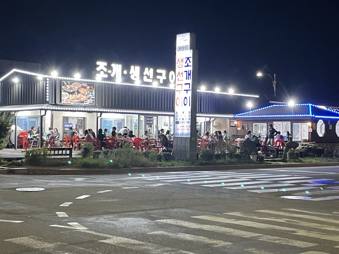 아바이조개생선구이